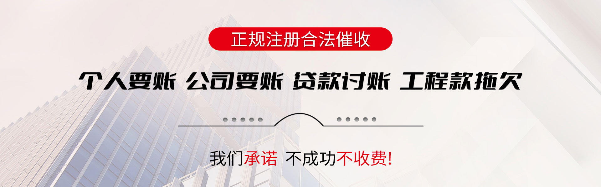 成都追钱公司