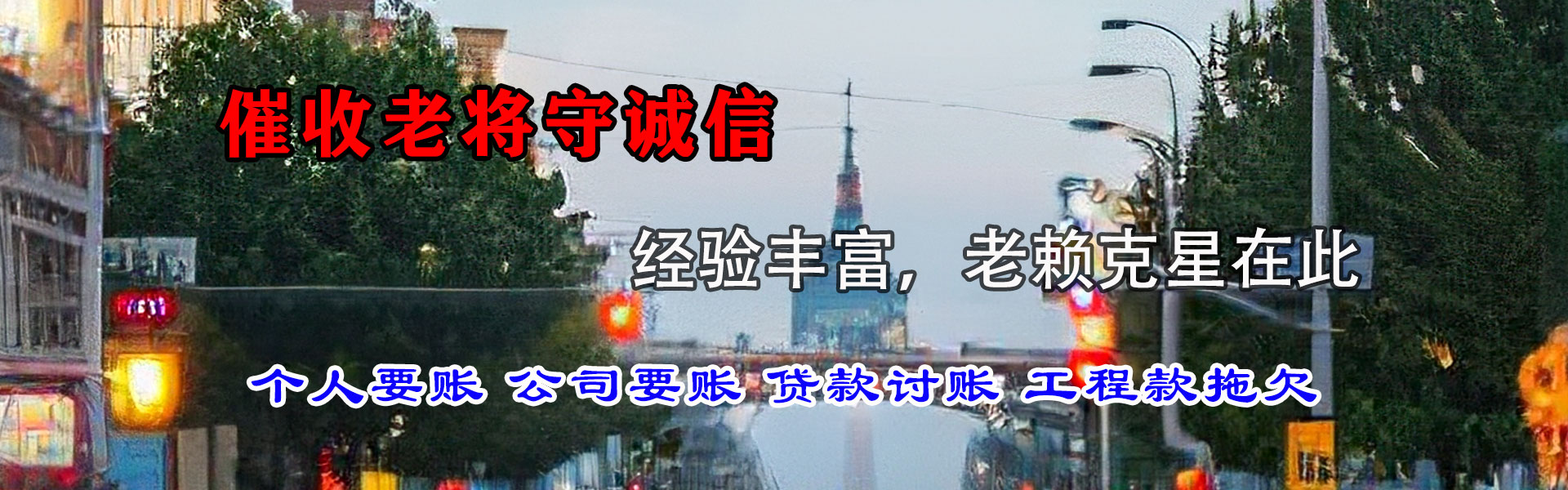 成都清债公司