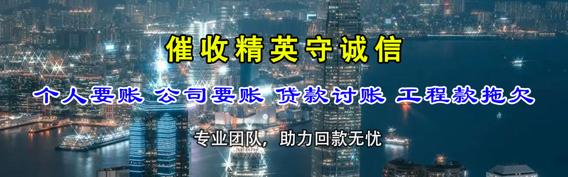 成都收债公司